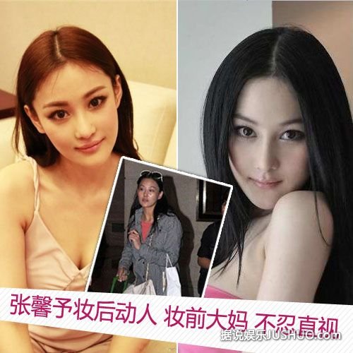 柳岩清晨晒“素颜照”称拿去辟邪 明星化妆前后差别大