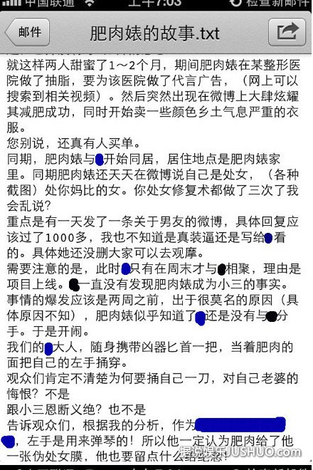 曝ChinaJoy大胸妹“小孽”：整容做小三修补处女膜