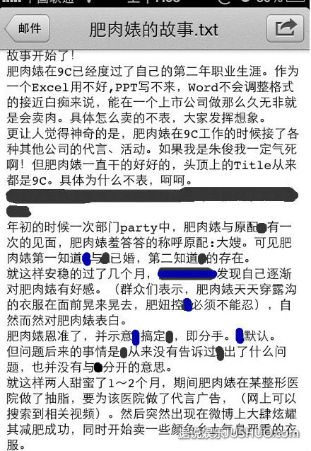 曝ChinaJoy大胸妹“小孽”：整容做小三修补处女膜