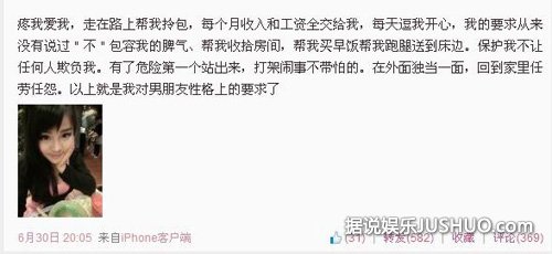 曝ChinaJoy大胸妹“小孽”：整容做小三修补处女膜