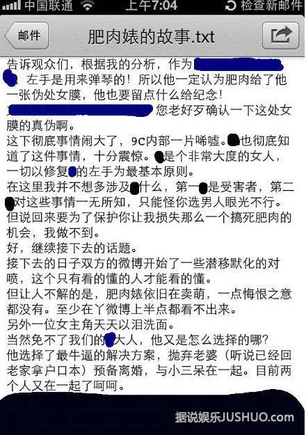 曝ChinaJoy大胸妹“小孽”：整容做小三修补处女膜