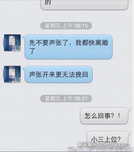 曝ChinaJoy大胸妹“小孽”：整容做小三修补处女膜