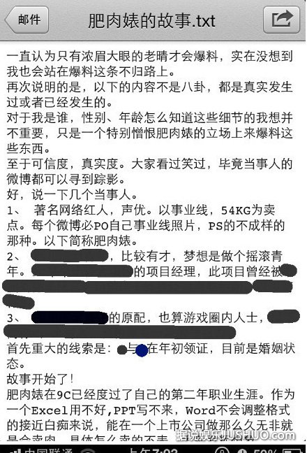 曝ChinaJoy大胸妹“小孽”：整容做小三修补处女膜