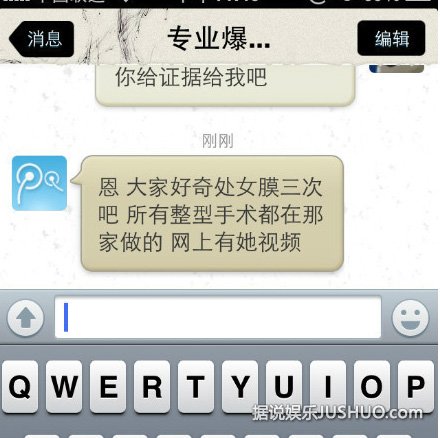 曝ChinaJoy大胸妹“小孽”：整容做小三修补处女膜