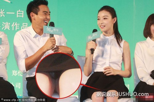 倪妮出席记者会上下失守 露底走光浑然不觉