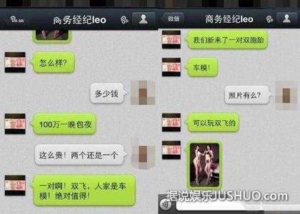 美女双胞胎车模涉嫌援交 一百万一夜 美女双胞胎车模涉嫌援交 一百万一夜