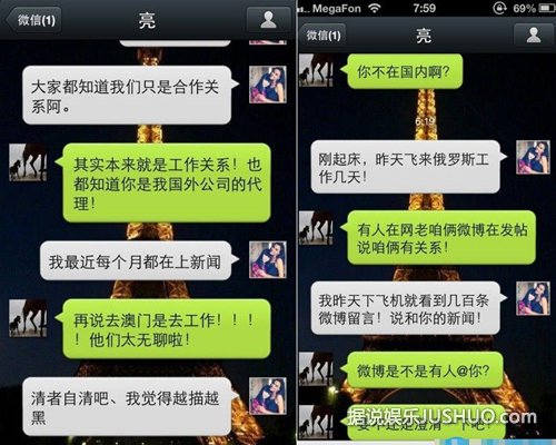 伊莲娜中国闺蜜曝C罗将结婚 与张亮传绯闻 伊莲娜中国闺蜜曝C罗将结婚 与张亮传绯闻