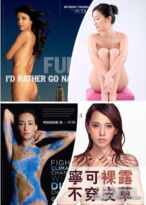 明星全裸出镜支持慈善 前凸后翘好身材不输超模