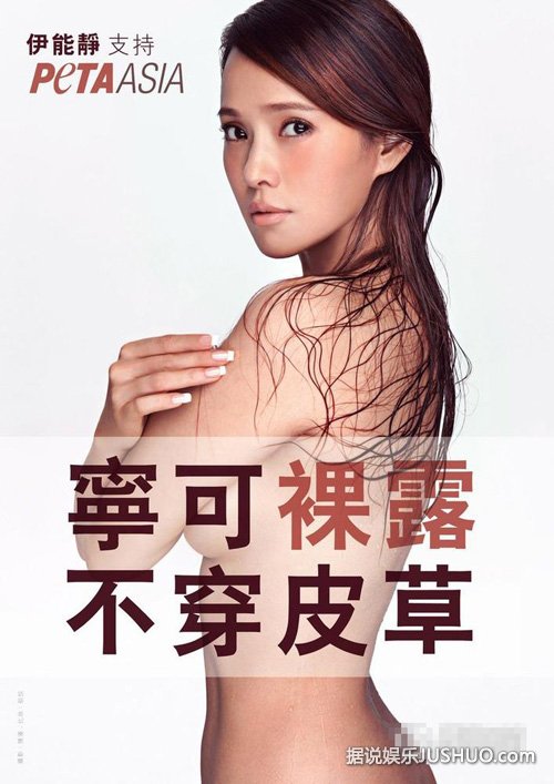 明星全裸出镜支持慈善 前凸后翘好身材不输超模