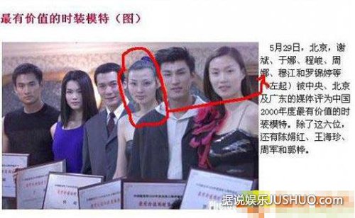 周韦彤滚出娱乐圈 整容包养黑史大起底