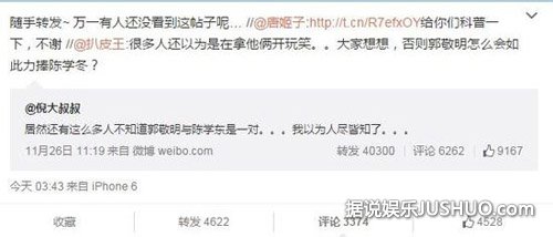 网曝郭敬明陈学冬恋情 王思聪转发爆料"补刀" 网曝郭敬明陈学冬恋情 王思聪转发爆料"补刀"