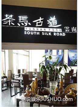 孟非卖面一碗28元:明星餐厅哪家强? 孟非卖面一碗28元:明星餐厅哪家强?