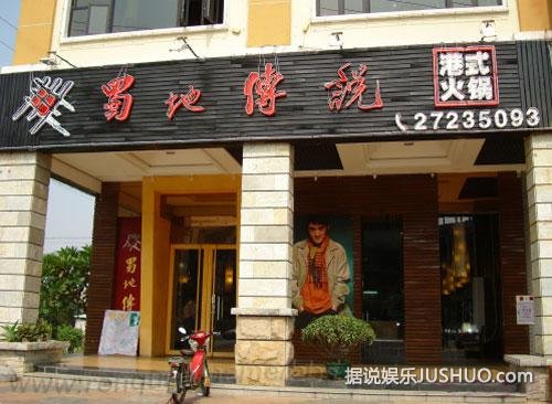 孟非卖面一碗28元:明星餐厅哪家强? 孟非卖面一碗28元:明星餐厅哪家强?