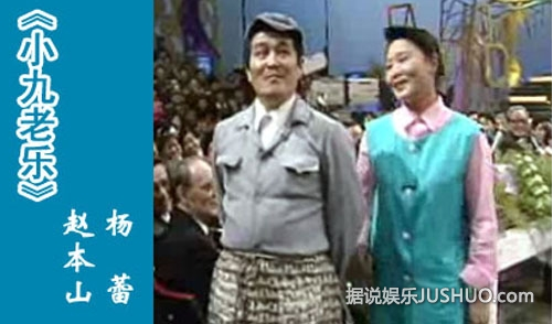 赵本山朋友圈美女多 梦中情人是倪萍