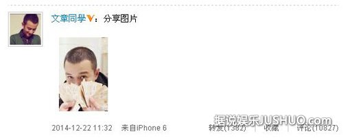 文章出轨门后首晒照 捧票根炫耀两眼有神