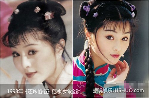 范冰冰今昔对比照 看看到底整没整容 范冰冰今昔对比照 看看到底整没整容