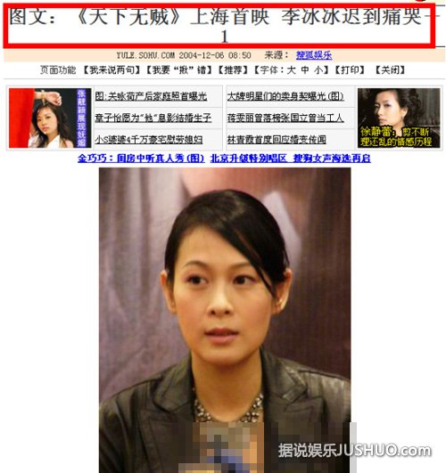 撕逼大战！扒扒范冰冰李冰冰15年明争暗斗