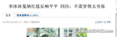 撕逼大战！扒扒范冰冰李冰冰15年明争暗斗