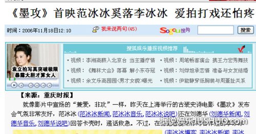 撕逼大战！扒扒范冰冰李冰冰15年明争暗斗
