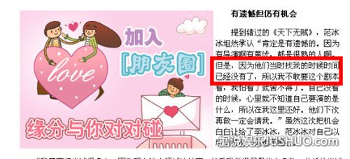 撕逼大战！扒扒范冰冰李冰冰15年明争暗斗