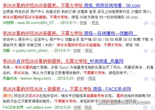 撕逼大战！扒扒范冰冰李冰冰15年明争暗斗