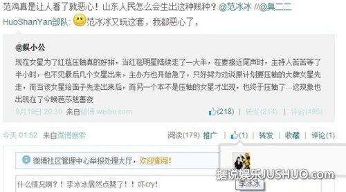 撕逼大战！扒扒范冰冰李冰冰15年明争暗斗