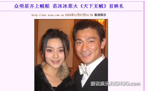 撕逼大战！扒扒范冰冰李冰冰15年明争暗斗