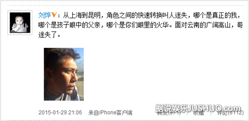 刘烨晒面容沧桑照 被调侃是“挖煤哥”