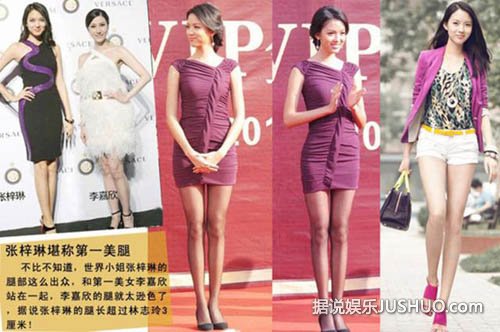 中国10大长腿女星 腿长就是任性！
