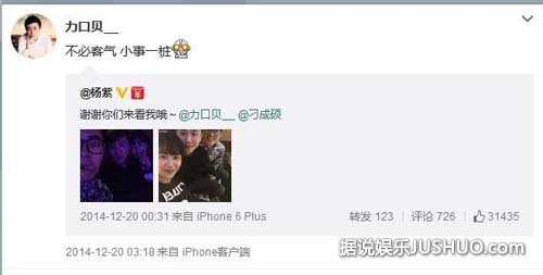 杨紫与神秘男舌吻疑陷热恋 男友身份遭起底 杨紫与神秘男舌吻疑陷热恋 男友身份遭起底