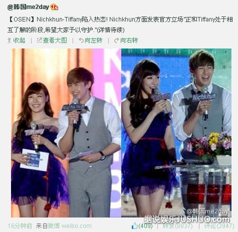 尼坤首度回应与Tiffany恋情：我会照顾好她