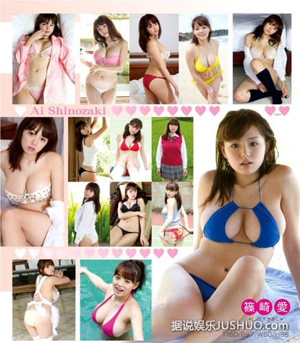 日本90后女星筱崎爱艺术私拍写真 童颜巨乳被称＂日版瑶瑶＂