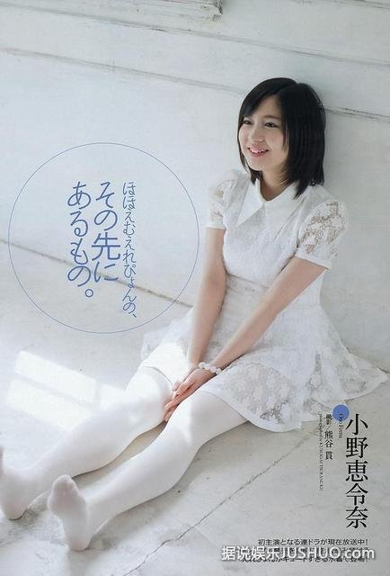 前AKB48小野惠令奈隐退 或收7亿日币下海拍av 前AKB48小野惠令奈隐退 或收7亿日币下海拍av