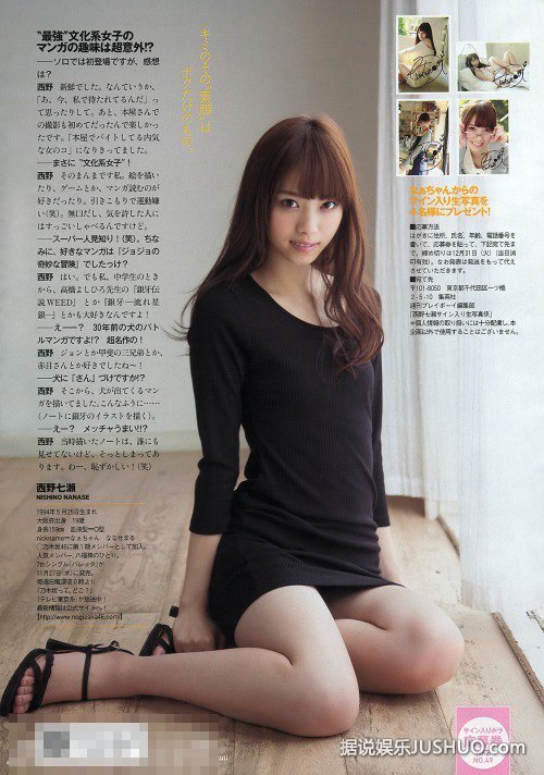 日本少女偶像西野七濑慵懒撩人 大胆床照露底裤 日本少女偶像西野七濑慵懒撩人 大胆床照露底裤