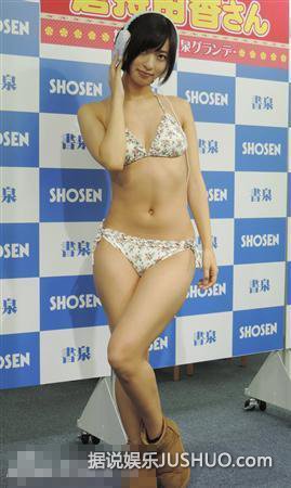 日星仓持由香宣传新年历 自称屁股很大