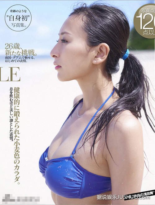 前花滑选手浅田舞爆乳写真 曾苦恼胸太大 前花滑选手浅田舞爆乳写真 曾苦恼胸太大