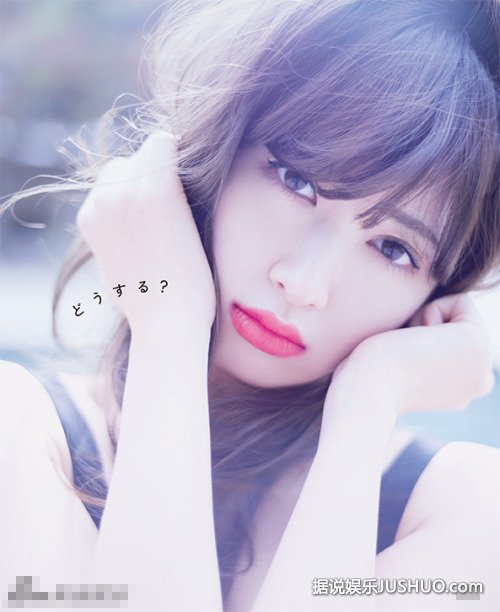 AKB小嶋阳菜尺度全开 展露性感美臀 AKB小嶋阳菜尺度全开 展露性感美臀