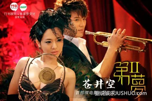 重操旧业!苍井空欲复出下海再拍AV连续剧浪君 重操旧业!苍井空欲复出下海再拍AV连续剧浪君
