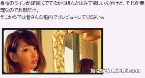 原AKB增田有华自称已拍裸照 引人遐想