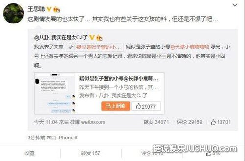 曝张子萱提出分手或因陈赫解约现状 王思聪有料放