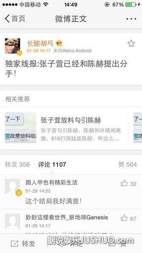 曝张子萱提出分手或因陈赫解约现状 王思聪有料放