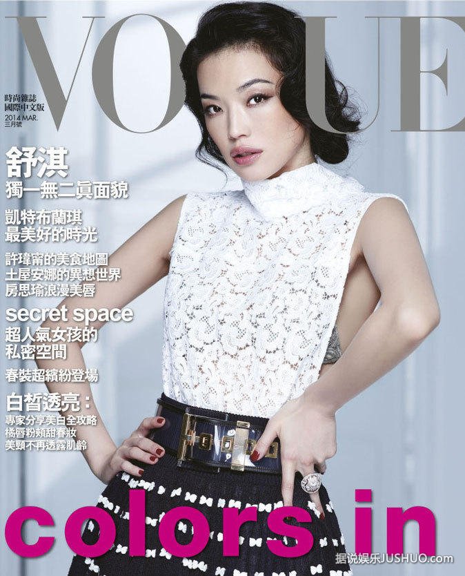 舒淇登杂志封面性感开胸 风情万种羽毛遮不住