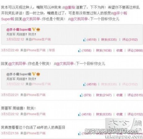 孙俪李小璐李亚鹏尚雯婕 揭秘明星不为人知的底线