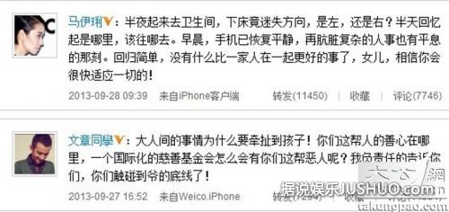 孙俪李小璐李亚鹏尚雯婕 揭秘明星不为人知的底线