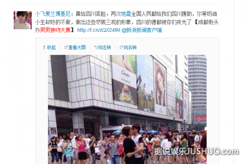 三观尽毁！成都街头惊现男男亲吻大赛 网友：真给四川丢脸