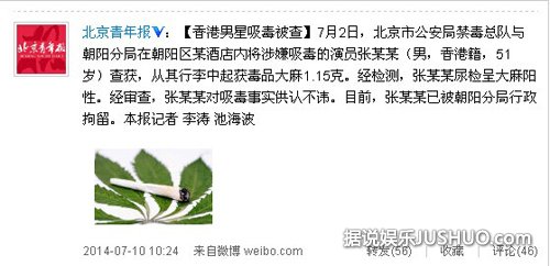 香港男星张耀扬吸毒被拘 曾演《古惑仔》一炮而红 香港男星张耀扬吸毒被拘 曾演《古惑仔》一炮而红