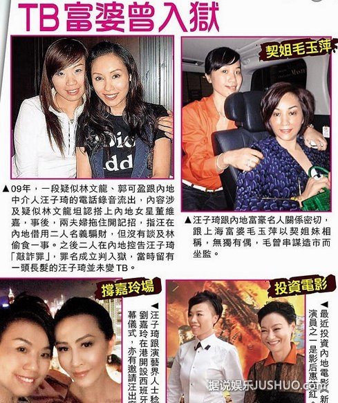 同性女制片斥马赛骗财:老拍艳舞引诱我