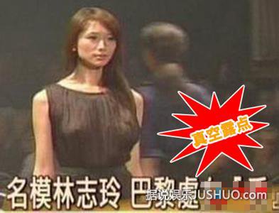 林志玲昔日走秀照遭曝光 真空险走光 林志玲昔日走秀照遭曝光 真空险走光