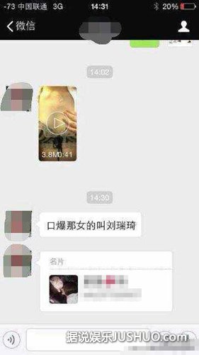 深航艳照门：空姐不雅艳照曝光