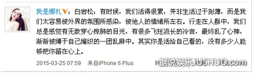 古力娜扎疑回应与张翰绯闻:活给自己看 古力娜扎疑回应与张翰绯闻:活给自己看